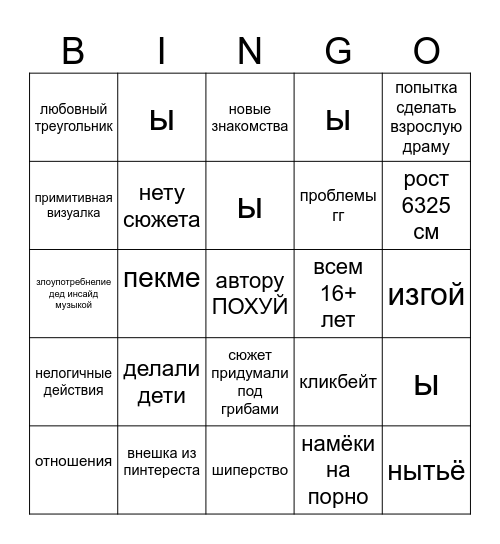 rb bingo Card