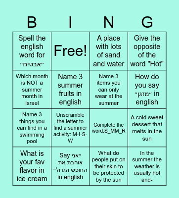summer Bingo Card
