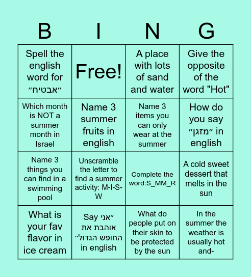 summer Bingo Card