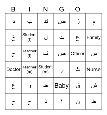 At-Takallum Bingo Card