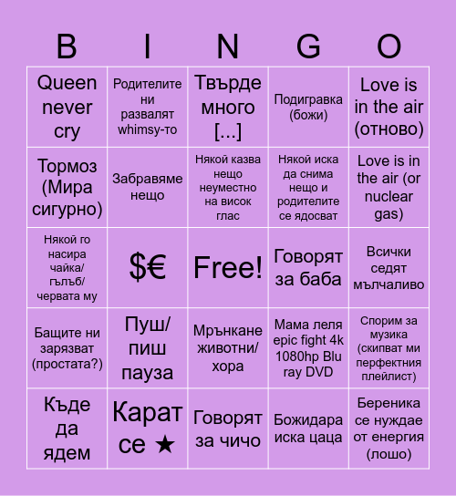 Bebe rila bomi jira Bingo Card