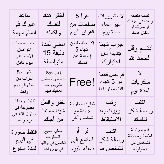 تحدي صيف ٢٠٢٦ - المرحلة الأولى Bingo Card