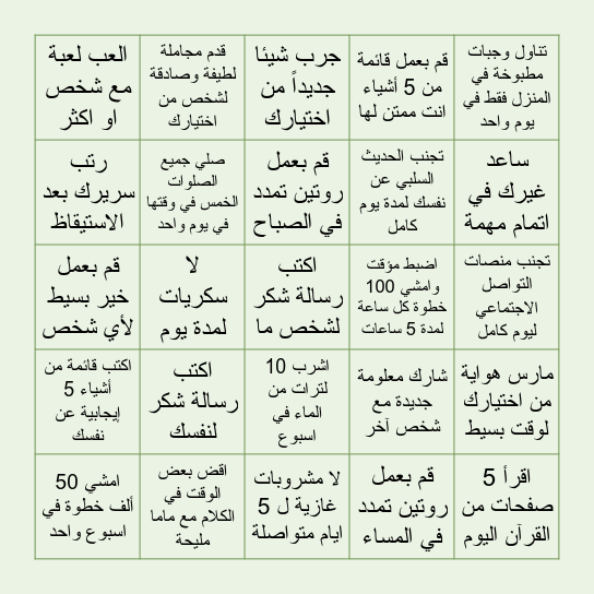 تحدي صيف ٢٠٢٦ - المرحلة الأولى Bingo Card