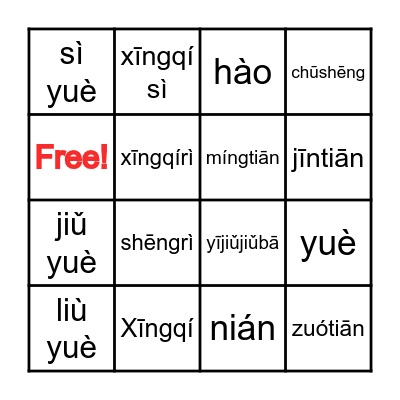 Chinese date Bingo Card