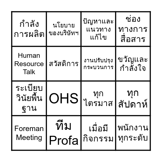 BINGO Card