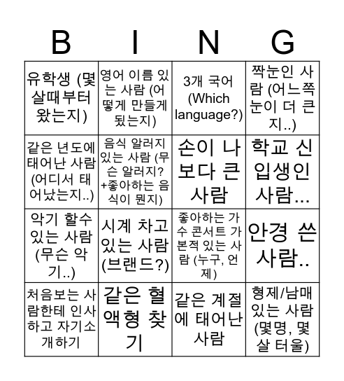 Bingo!!! Bingo Card