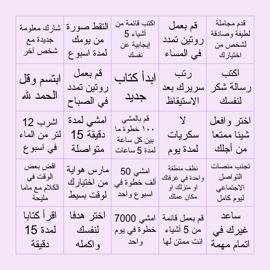 تحدي صيف ٢٠٢٦ - المرحلة الأولى Bingo Card