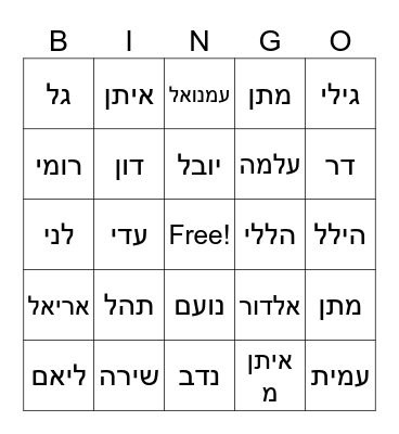 הכיתה שלנו!! Bingo Card