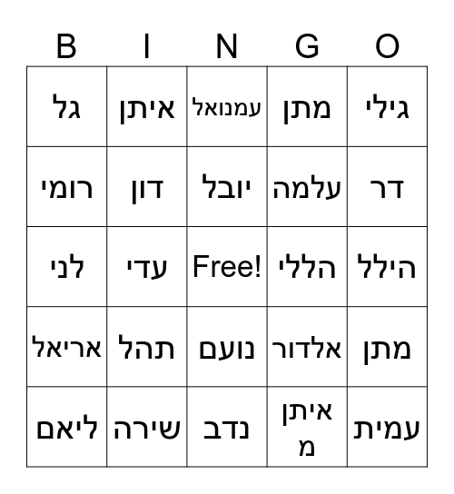הכיתה שלנו!! Bingo Card