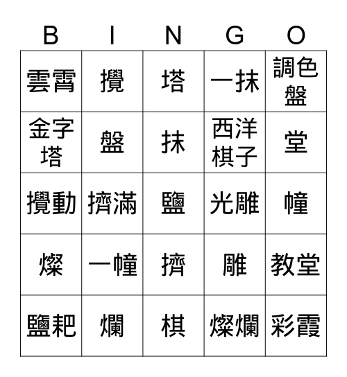jAt07t Bingo Card