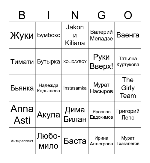 Бинго Даши и Саши Bingo Card