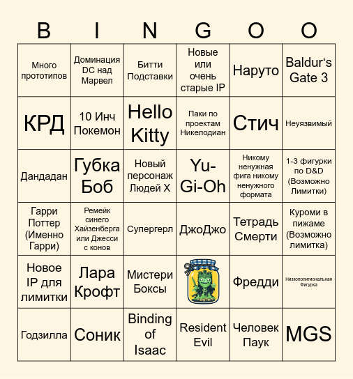 FUNKOVUHA SDCC 2026 Bingo Card