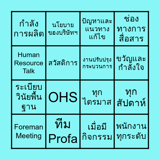 ROYAL THAI BINGO Card