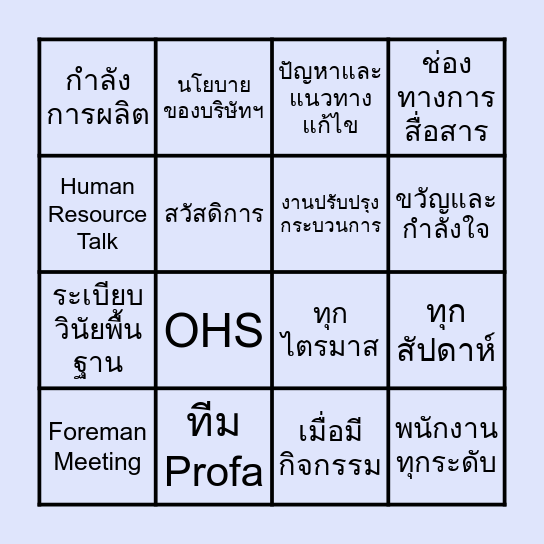 ROYAL THAI BINGO Card
