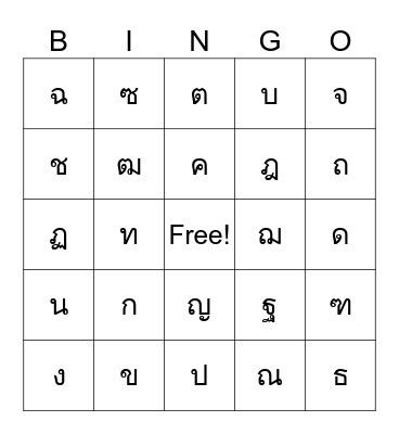 Thai Alphabet Bingo Card