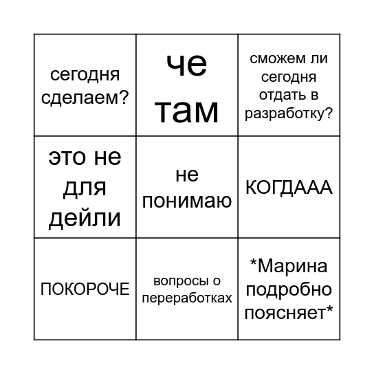 Дейлик бинго v1 Bingo Card