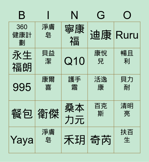 健康雷達 Bingo Card