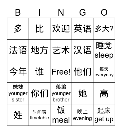 1b_朋友 Bingo Card