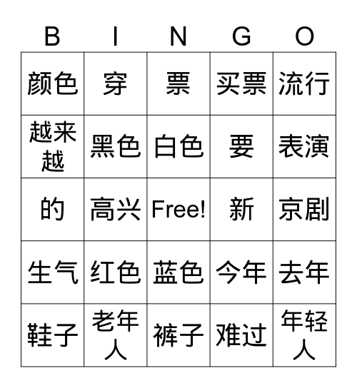 1c_fashion 1 Bingo Card