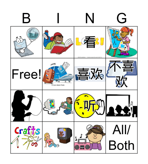 MI Topic I Vocab Bingo Card