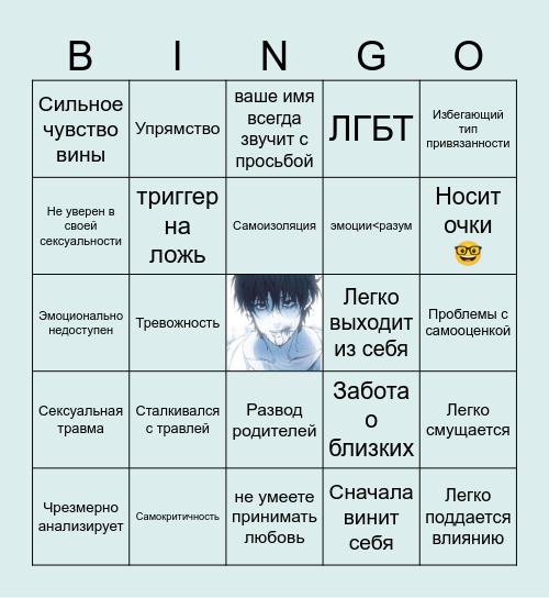 Ханыль бинго Bingo Card