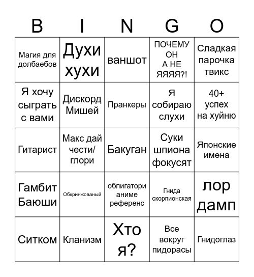 Колечки Bingo Card