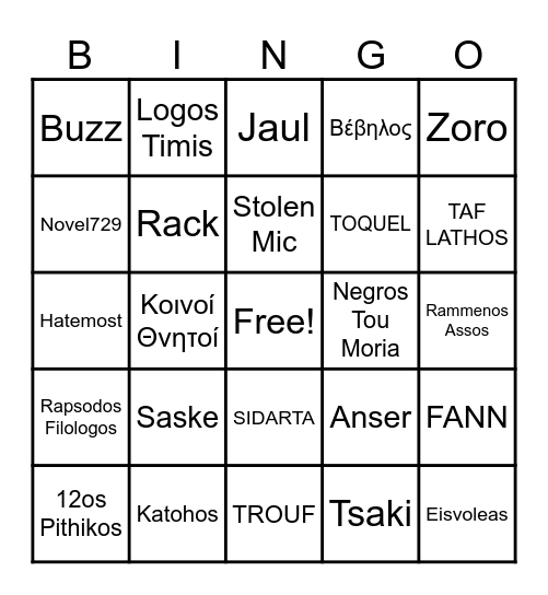 "Ghetto Requiem" Features Bingo Card
