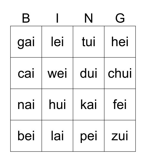 ai ei ui拼音 Bingo Card