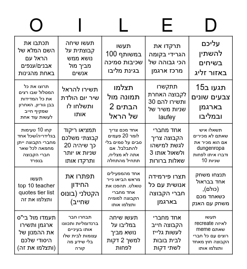 BIG H STUFF;) Bingo Card