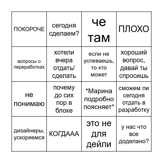 Дейлик бинго v2 Bingo Card