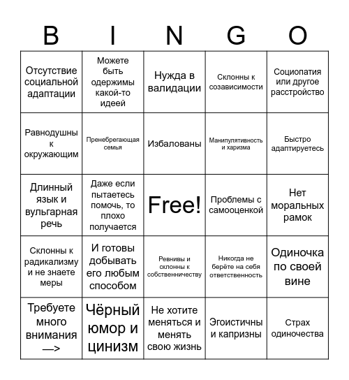 ASHLEY GRAVES Bingo Card