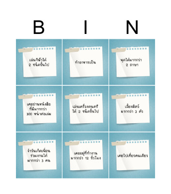 Get To Know You Better Bingo Card