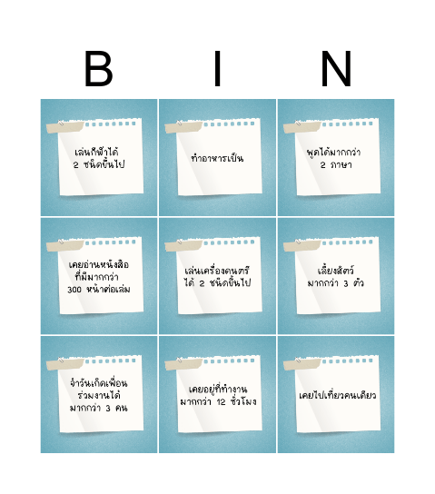 Get To Know You Better Bingo Card