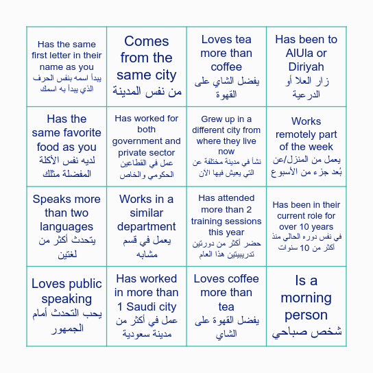 demtus Networking Bingo Card