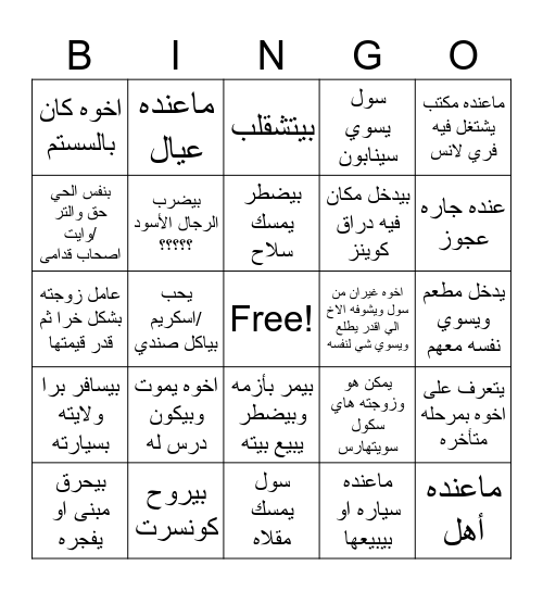 BCS Bingo Card