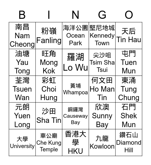 金雞Bingo 齊齊中 Bingo Card