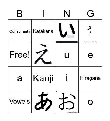 Japanese - A I U E O Bingo Card