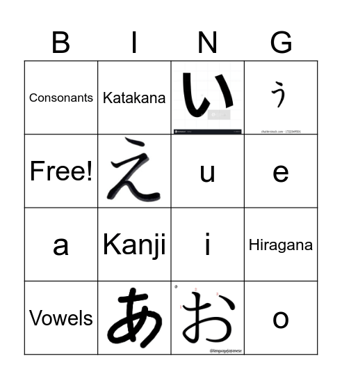 Japanese - A I U E O Bingo Card
