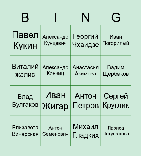 DAILY: Манго Диалоги Bingo Card