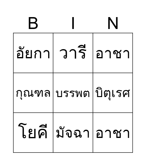 Untitled Bingo Card