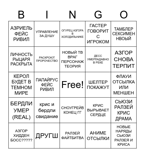 БИНГО ДЕЛЬТАРУН Bingo Card