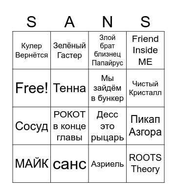 Chapter 5 BINGO Card