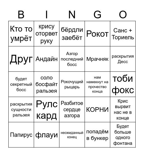 Deltagoon55 Bingo Card
