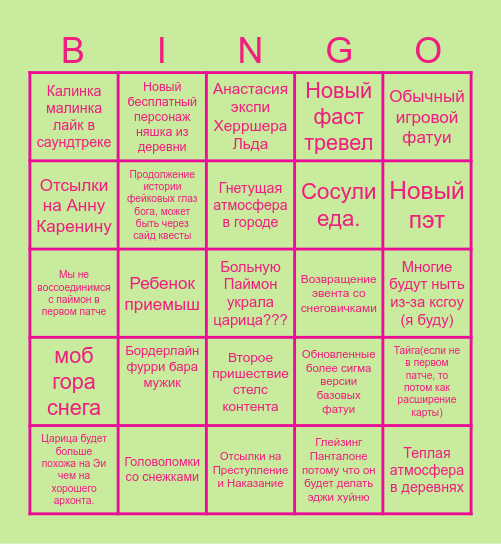 БенБенБинго Bingo Card