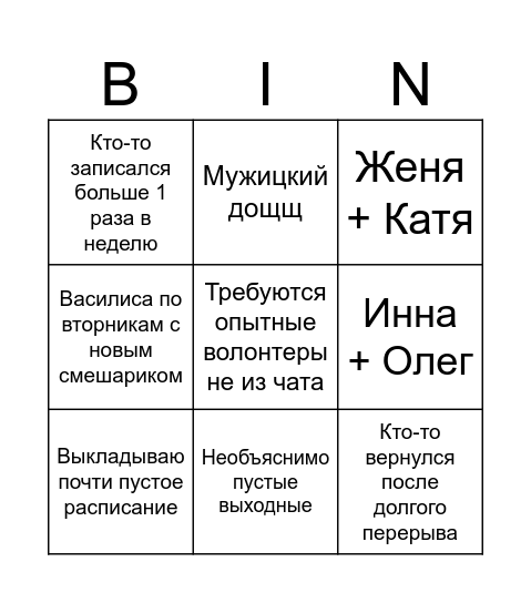 Пункт выдачи Bingo Card