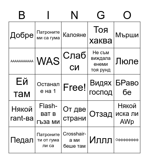CS go Bingo Card