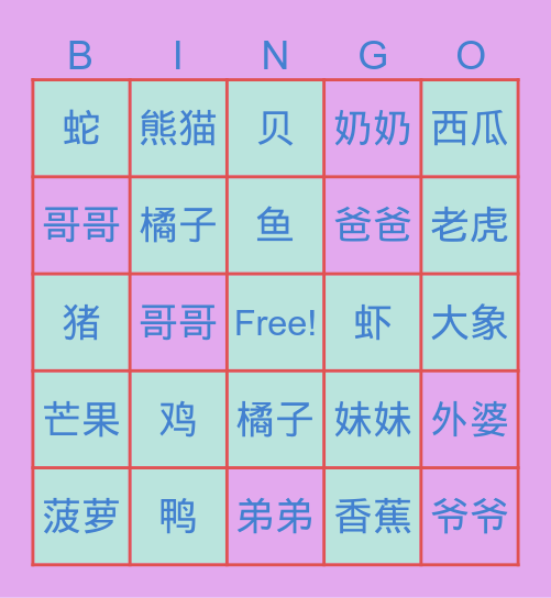 ภาษาจีนน่ารู้ น่ารัก Bingo Card