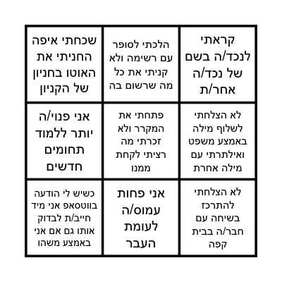 הטוב, הרע והמכוער Bingo Card