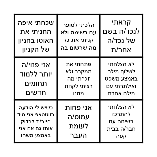הטוב, הרע והמכוער Bingo Card