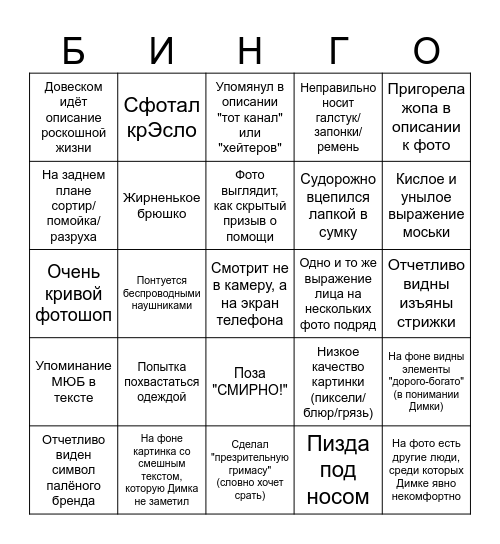 Червивые фотокарточки Bingo Card